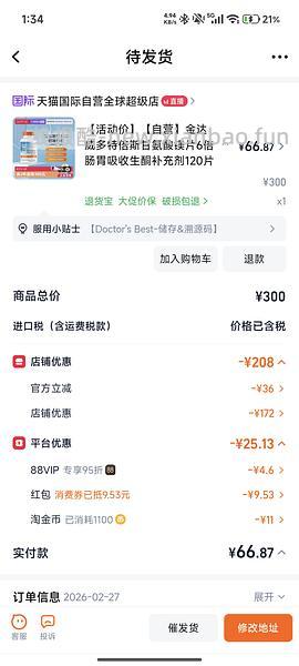 刚需，多特倍斯甘氨酸镁片120片 - 线报酷