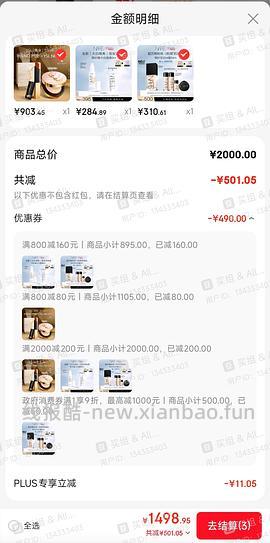 nars超方瓶54ml 327 - 线报酷