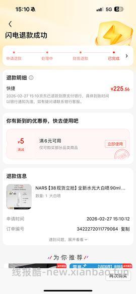 nars超方瓶54ml 327 - 线报酷