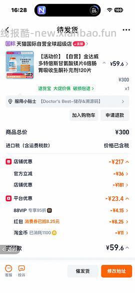 刚需，多特倍斯甘氨酸镁片120片 - 线报酷