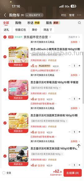 元宵节快到啦 思念大黄米汤圆最低5r/袋 - 线报酷