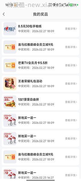 网易云月卡有水。。 - 线报酷