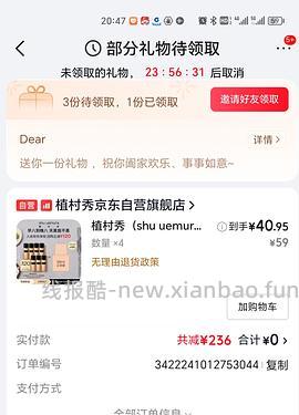 植村秀粉底液，超好价（没买到的姐妹可以蹲蹲 不定时补货！） - 线报酷