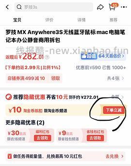 罗技鼠标lift简单作业185r（车半走，淘金币无法抵扣这么多了 - 线报酷