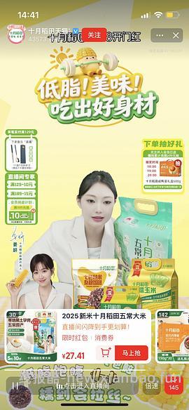 13+买5斤十月稻田五常大米（2026.01生产） - 线报酷