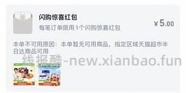 臭宝螺蛳粉15块5包，天猫超市作业 - 线报酷