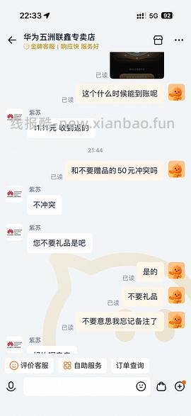 华为fit4手表好价 - 线报酷