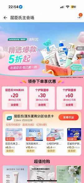 地区车，目前贵州广东有，屈臣氏个护80+买199，卫生巾好价（12点过期） - 线报酷