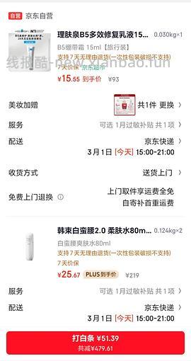 刚需b5 15ml  伯特小蜜蜂葡萄柚 - 线报酷