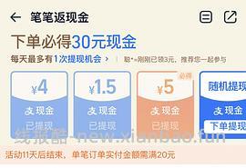 淘宝官旗理肤泉b5 pro面膜3.81-4.7/片，有用请dd - 线报酷