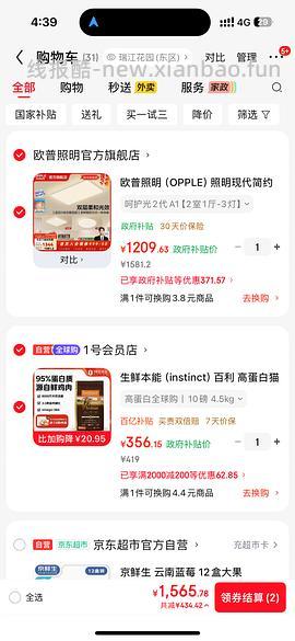 【车跑】狗东plus百利高4.5kg 316 - 线报酷