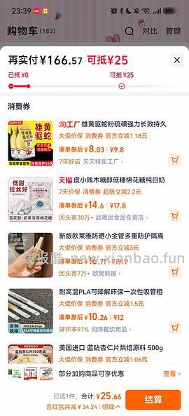 花王乐而雅卫生巾48片16r左右 - 线报酷