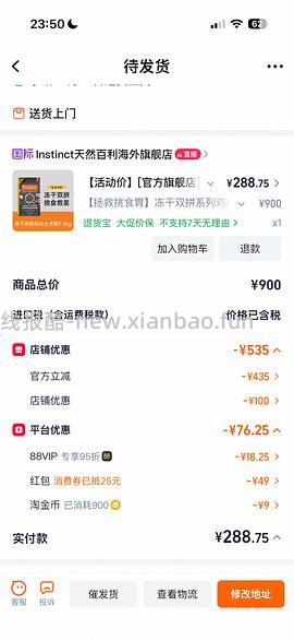 百利狗粮9.5kg 240左右 - 线报酷