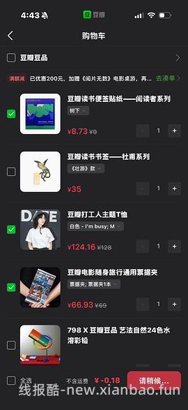 那个，db自家羊毛是不是也可以薅（车走，等待发货中） - 线报酷