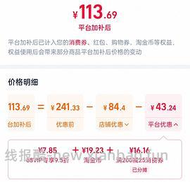 简单车112r得福来恩*3+海乐妙*3 均价18.67/支 - 线报酷