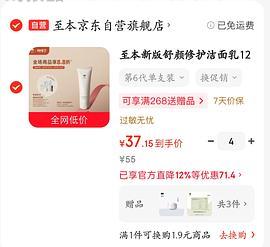 至本洗面奶、卸妆膏简单作业 - 线报酷