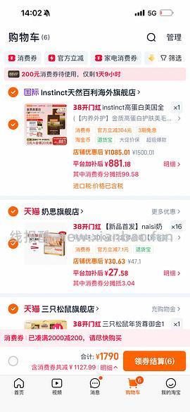 百利新品美毛猫粮389左右，需买两包 - 线报酷