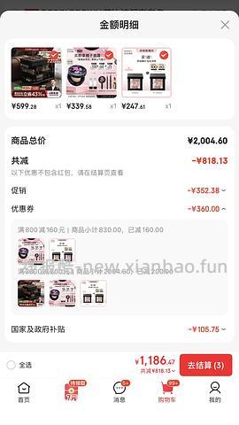 五花肉高光mini买一送一，到手237 - 线报酷