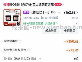 五花肉高光mini买一送一，到手237 - 线报酷