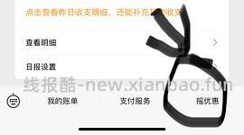 微信支付淘宝闪购16-16 - 线报酷