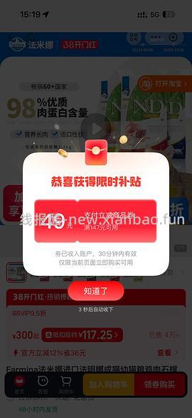 zfb蚂蚁森林的森林市集刷券买猫粮等 - 线报酷