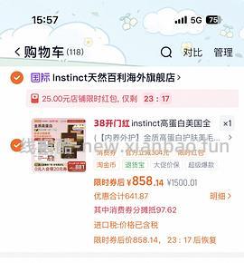 百利新品美毛猫粮389左右，需买两包 - 线报酷