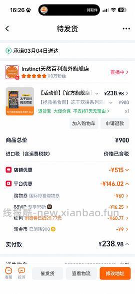 百利狗粮9.5kg 240左右 - 线报酷