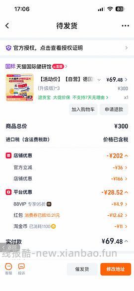 双心叶黄素 3 盒 70 左右 - 线报酷