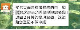 返利确实会导致退税减少，经常开团的姐妹注意下 - 线报酷