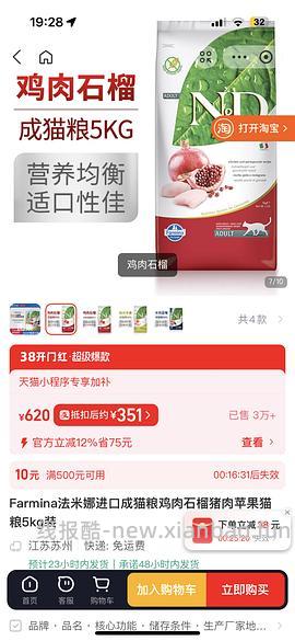 zfb蚂蚁森林的森林市集刷券买猫粮等 - 线报酷