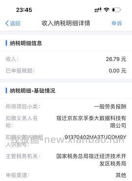 返利确实会导致退税减少，经常开团的姐妹注意下 - 线报酷