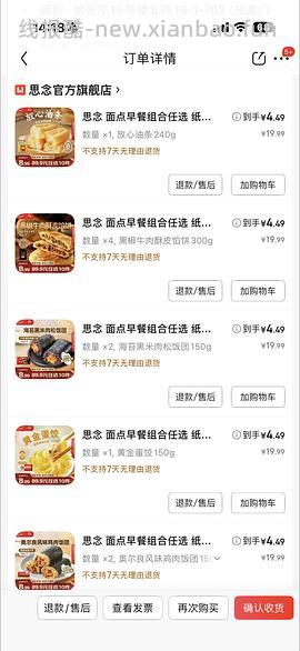 jd自营思念 任选五件打5.5折 - 线报酷