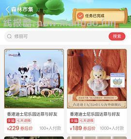 港迪春日贝等挂件到手140左右（需刷券） - 线报酷