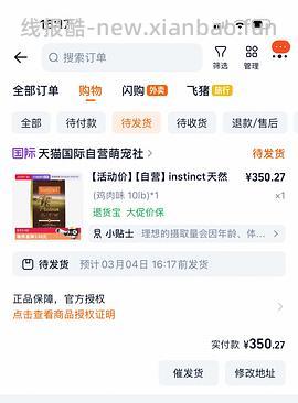 百利高蛋白猫粮10磅332，低敏10磅203 - 线报酷