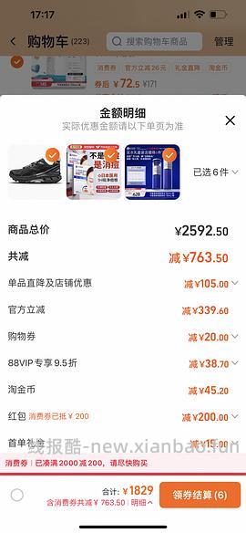 可复美柔肤水500ml+3片面膜到手63左右，有首单低至56（楼里低至37） - 线报酷