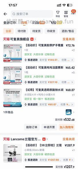 可复美柔肤水500ml+3片面膜到手63左右，有首单低至56（楼里低至37） - 线报酷