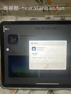 ios游戏账号，可下星露谷 - 线报酷