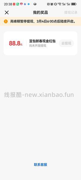 豆包元宵红包 - 线报酷