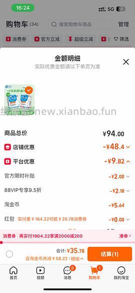 瑞珠聚乙烯醇滴眼液 28r 60支 - 线报酷