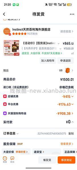 百利新品美毛猫粮389左右，需买两包 - 线报酷