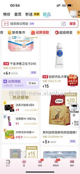 榴芒一刻芋泥千层500g29.2r - 线报酷