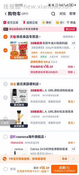 名扬麻辣火锅底料（13💰400g）应该算刚需价吧？ - 线报酷