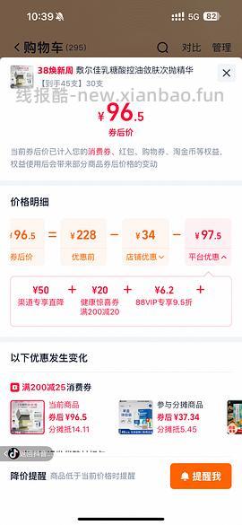 刷券敷尔佳乳糖酸次抛精华最高50买45支 - 线报酷