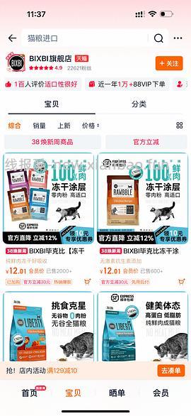 BIXBI涂层冻干猫粮4.54KG   235元（刚需价？27年4月好日期！） - 线报酷