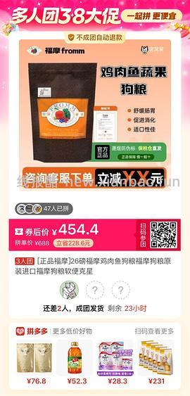 更新，pdd百亿补贴福摩484，真假自辨 - 线报酷