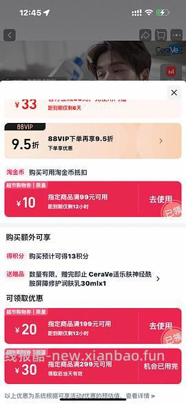 84买适乐肤c霜454g有返利会更低 - 线报酷