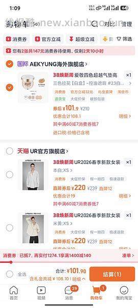 超好价爱敬气垫40一正一替 - 线报酷