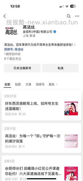 高丝免费小样 - 线报酷