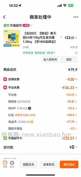 黄天鹅可生食鸡蛋 - 线报酷