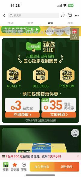 黄天鹅可生食鸡蛋 - 线报酷